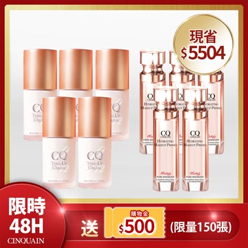 【金卡/玫瑰金卡限定】CQ思珂 B12氧氣亮顏波光素顏霜5入+肌能甦活妝前保濕精華5入」-(共10件)