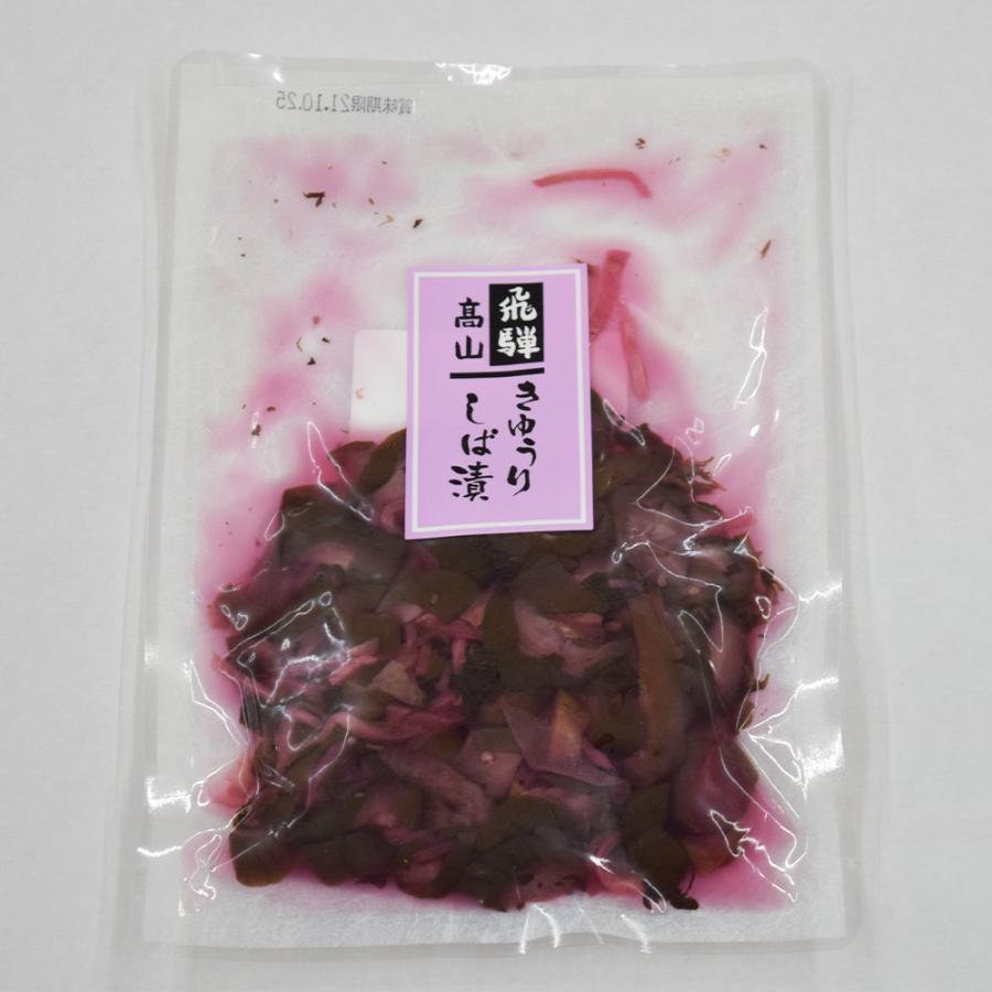 胡瓜しば漬 100g ひだ千利庵 漬物 岐阜 飛騨 高山 特産品