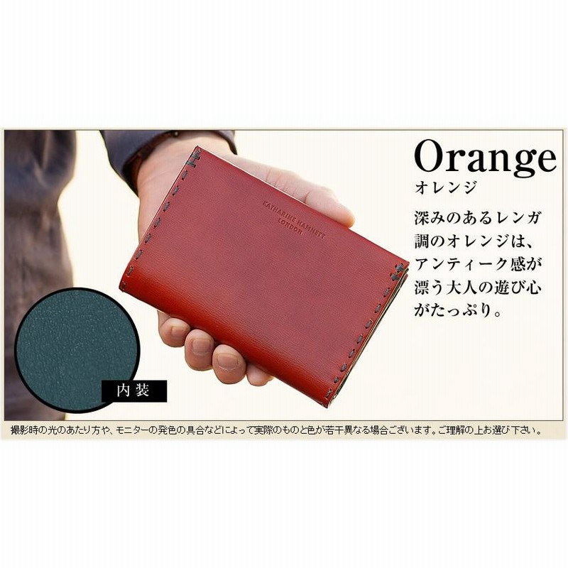 生産終了モデル キャサリンハムネット 財布 カラーテーラード 二