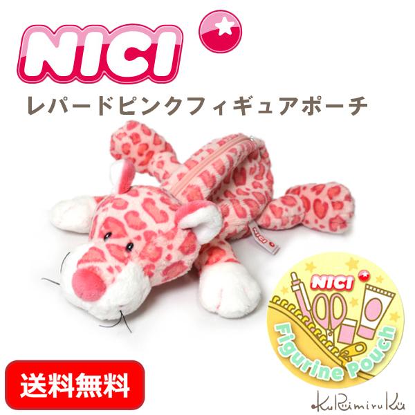 ニキ ペンケース NICI レパードピンク ペンポーチ ぬいぐるみ | LINEブランドカタログ