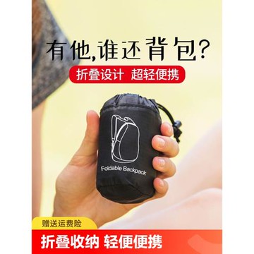 可折疊超輕便攜防潑水雙肩背包