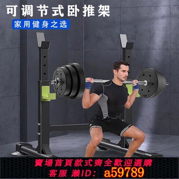 【全網低價 可打統編】臥推深蹲架家用專業多功能器材雙杠龍門架舉重床健身保護架杠鈴架