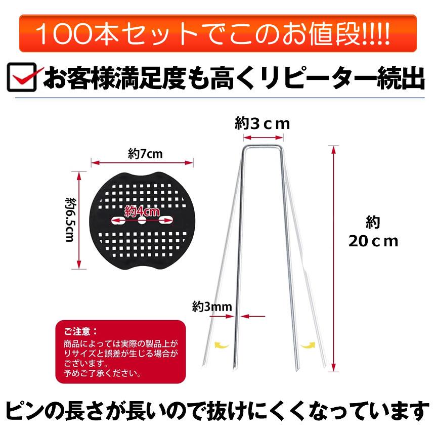 防草シート ピン Uピン杭 黒丸付 固定ピン 除草シート 防そうシート 防そうしーと 固定用 固定 人工芝 おさえピン 押さえピン 20c