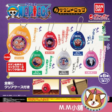 【M.M小舖】『現貨』 BANDAI 轉蛋 扭蛋 航海王音效吊飾 海賊王 音效 聲音 魯夫 吊飾 全6款
