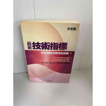 【雷根360免運】【送贈品】最新技術指標 #七成新【P-A1333】