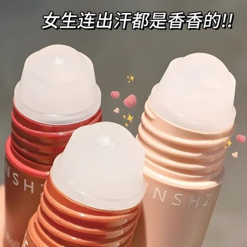 【高雄出貨】水之蔻止汗露 腋下除臭 去狐臭 去異味 走珠液 止汗露 香體露滾珠 男女通用 抑汗走珠液 乾淨清爽 質地清爽