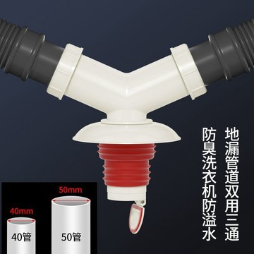 購滿99出貨 可開發票 洗衣機排水管三通面盆40 50PVC管道下水管地漏防臭專用接頭三頭通