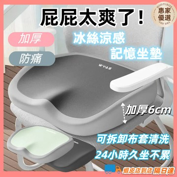 台灣出貨久坐坐墊 汽車坐墊 椅墊 迴彈棉 椅子坐墊 增高坐墊 辦公椅坐墊  坐墊 久坐學生椅 野餐凳子加厚軟屁墊 屁墊