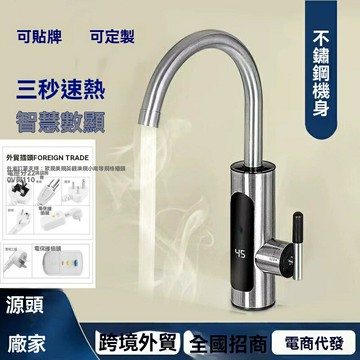 【速熱數顯】電熱水龍頭 即熱水龍頭 速熱水龍頭 電熱水器 熱水龍頭 冷熱兩用 精準溫控 高清屏幕 廚房衛浴通用 節能省水