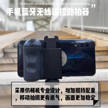 ODEN智能遙控變焦手機助拍器無線藍牙手柄拍照遙控器手持便攜自拍
