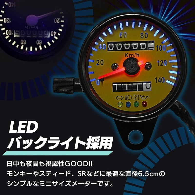 機械式 LED ミニ スピードメーター 140km 140キロ バイク