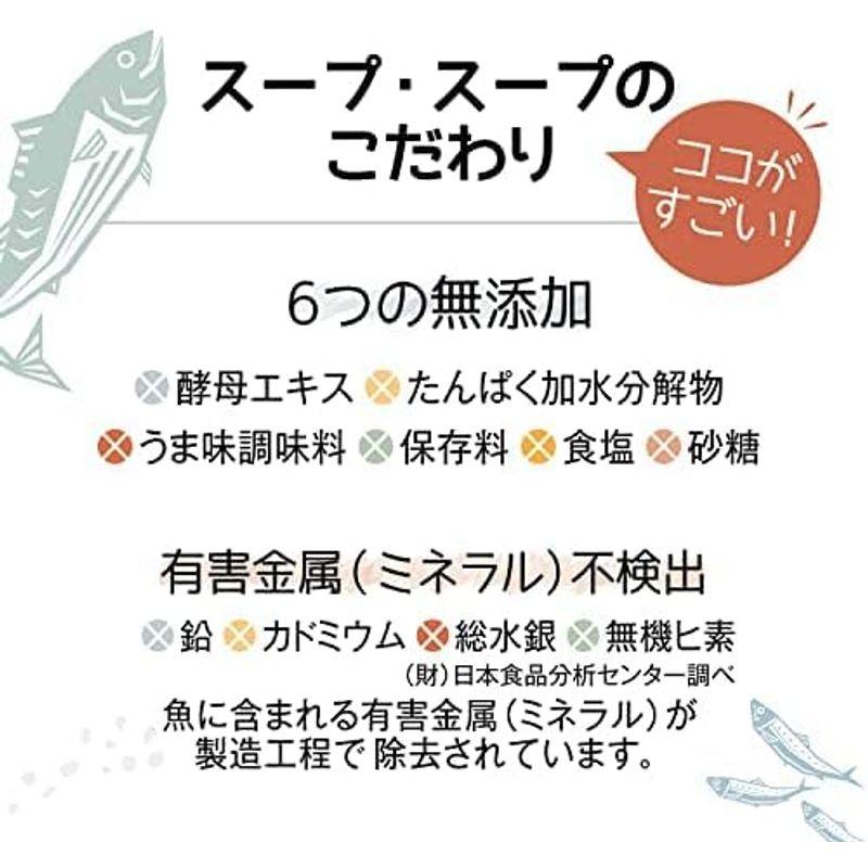 天然素材の 無添加 だし スープ・スープ 600g x お徳用袋 アレルギー28品目不使用 Soup・Soup…