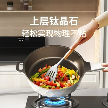 跨境多用不粘鍋炒鍋家用鈦晶鈦鍋瓷平底炒菜鍋電磁爐煤氣灶通用鍋
