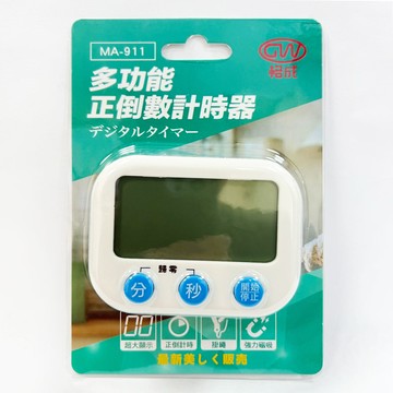 [寶旺旺]格成 多功能正倒數計時器 MA-911