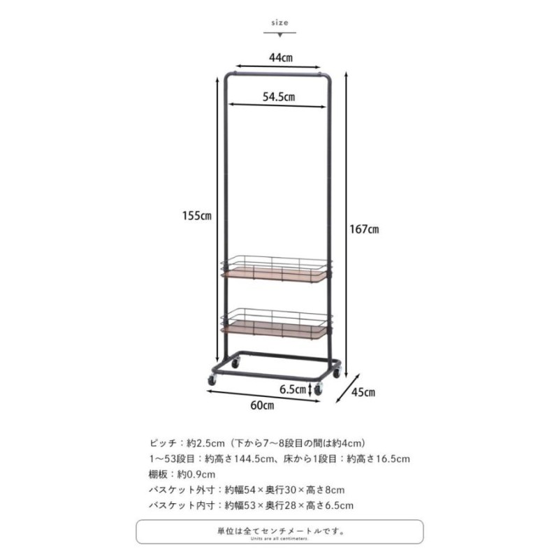 ハンガーラック カゴ付き 幅60 奥行45 高さ167 キャスター付き コート