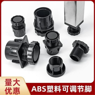 可調增高腳墊 方圓可調節腳櫃腳 吧臺腳桌腳 茶幾腳墊 家具五金連接件 XTJE
