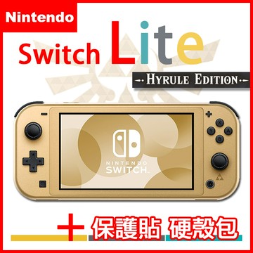 任天堂 Switch LITE主機 海拉魯特仕版(贈收納包+玻璃保護貼)
