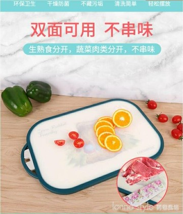 彼得兔菜板家用抗菌防霉砧板切菜板水果嬰兒輔食寶寶案板塑料