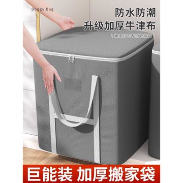 搬家打包袋收納袋子行李衣物棉被衣服防潮大容量整理裝被子子神器