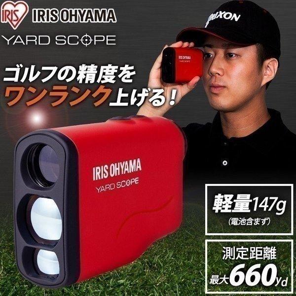 距離計 レーザー ゴルフ 距離測定器 携帯 アイリスオーヤマ