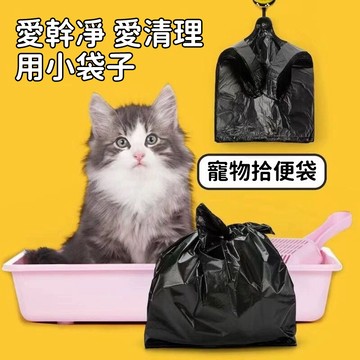 ✨【臺灣熱賣】寵物鏟屎袋 貓咪便便袋 狗狗外出拾便袋 寵物垃圾袋 不髒手 貓咪撿屎袋 貓屎袋 黑色背心袋 寵物戶外撿屎袋