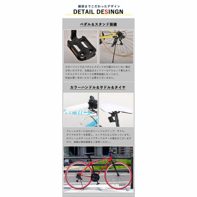 ロードバイク 700cシマノ製 21段変速 ライト スタンド付 自転車B2088