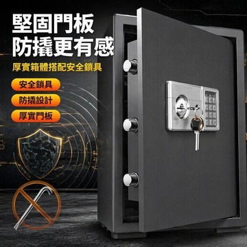 現貨🔥免運 保險箱 防火保險櫃 三層保險箱可拆卸隔板 家用小型保險箱 電子密碼辦公保險櫃 辦公保險櫃 存錢櫃 可打孔