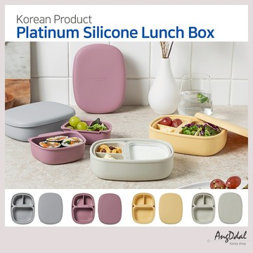 [韓國產品] 鉑金矽膠飯盒 - 幼兒園野餐、學生、上班族的單獨類型 - 耐用環保