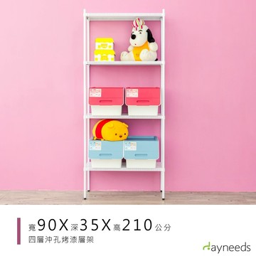 dayneeds 沖孔四層置物架90x35x210公分(烤漆白)層架 置物架 鐵架 收納層架 鐵力士架 收納架 廚房架