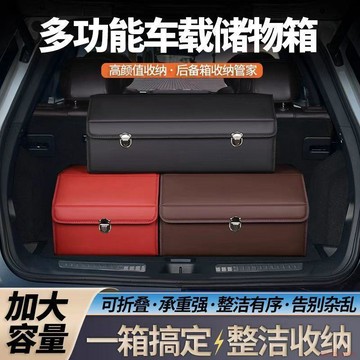 桃園出貨✨汽車後備箱儲物箱車載收納箱皮革摺疊置物盒子車載儲物箱領克900