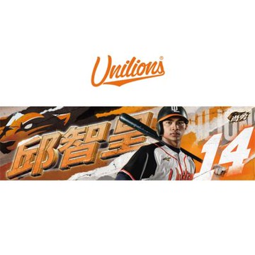 統一獅【尚勇】Unilions球員應援毛巾-14 邱智呈