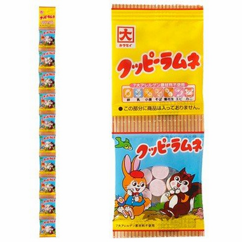 10連 クッピーラムネ 20個入り（1ケース） カクダイ製菓 4901365820004 通販 LINEポイント最大0.5%GET |  LINEショッピング