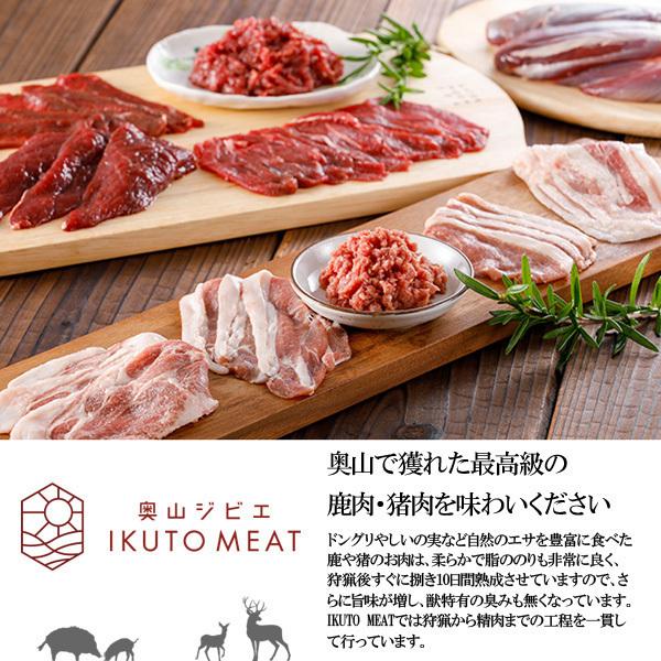 猪肉 ミンチ 500g ジビエ料理 IKUTO MEAT