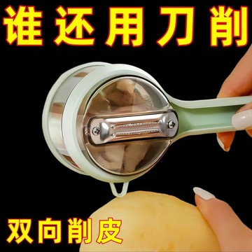 ✨新款特惠✨爆款【搶】果蔬削皮器削皮多功能專用家用水果器家用款水果削皮器