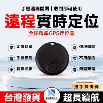 現貨📣全球GPS定位器 兒童老人防丟精準追蹤器 N Tag迷你定位器寵物定位器適用於蘋果小型定位器 長續航藍芽定位神器