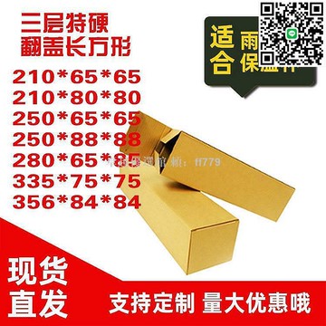 【卓越優選館】這是一個產品名稱很長的商品訊息，我需要重新提取核心賣點與關鍵詞來生成標題。以下是我的建議標題："日式折疊長條紙盒 傘具收納盒 可裝雨傘太陽傘 畫筆茶杯收納盒 創意裝飾整理盒"這個標題：1. 包含高搜索量的關鍵詞如"折疊"、"收納盒"、"雨傘"等2. 突出產品多用途賣點(傘具/畫筆/茶杯皆適用)3. 符合60字內要求(中文字53字)4. 使用台灣繁體字5. 完全避開價格/配送等不當資訊