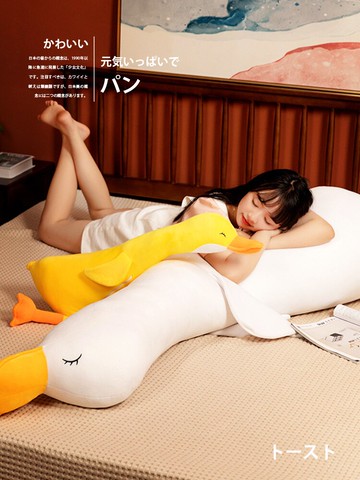 大白鵝陪睡抱枕女生睡覺安撫可愛兒童長條枕頭靠枕靠背墊床上床頭