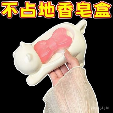 貓咪肥皂盒 陶瓷肥皂盒 香皂盒 陶瓷香皂盒 瀝水皂盒 瀝水肥皂盒 可愛肥皂盒 免打孔香皂置物架 肥皂架 肥皂 4TGX
