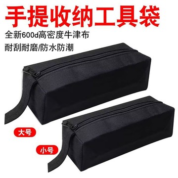 🔥臺灣出貨-熱賣中🔥便攜式工具包耐磨防水戶外多功能加厚手提專用零件包