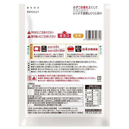 吉野家 冷凍 牛丼の具 １２食 セット （120g×12P）
