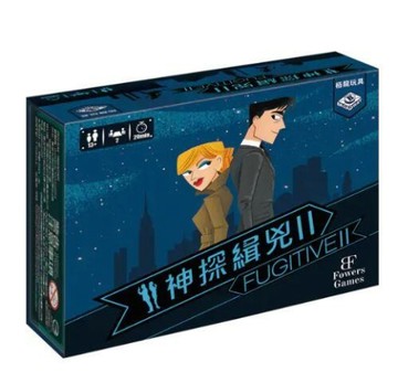 『高雄龐奇桌遊』 神探緝兇2 fugitive 2 繁體中文版 正版桌上遊戲專賣店
