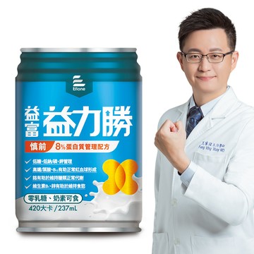 益富 益力勝慎前8%蛋白質管理配方237ml*24入(低糖-奶素可食-磷鉀管理)