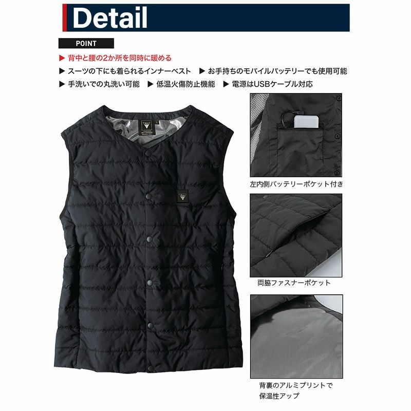 XEBEC ヒーター内蔵ベスト 167 軽防寒 防風 作業着 作業服 服のみ 