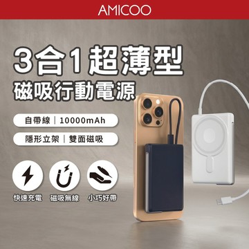 【航空規範 WH/3C標示】PDB-565 超薄10000mAh 磁吸行動電源 自帶線 3合1無線充 雙面磁吸