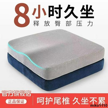 加厚坐墊  記憶棉坐墊軟屁股墊久坐加厚超厚坐不塌上班族椅子墊坐墊宿舍