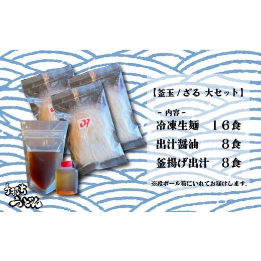 ふるさと納税 香川県 さぬき市 打ちうどん 無添加の冷凍生麺 生醤油＆釜あげ 大セット 16人前 さぬきうどん 【本場 さぬき うどん 無添加 人気店 生醤油 釜揚…