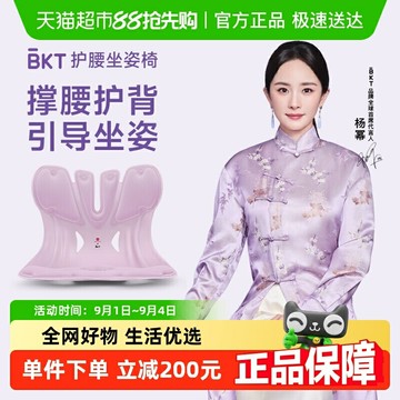 【新店熱銷】KT護腰坐墊座椅靠背人體工學腰靠工位久坐神器辦公腰部支撐靠墊