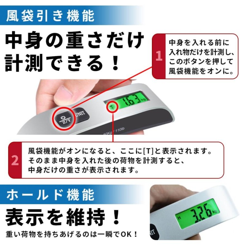 ラゲッジチェッカー デジタルスケール 旅行 50kg 計測可能 吊り下げ 重量計