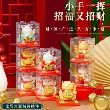 ✨臺灣出貨✨招財貓自動招手太陽能搖手店鋪開業辦公桌客廳擺件車載禮品禮物