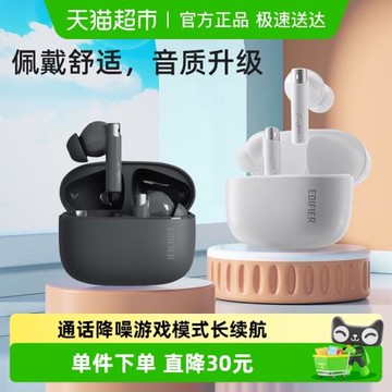 漫步者花再Zero Pro藍牙耳機主動降噪入耳式游戲新款男女生送禮物